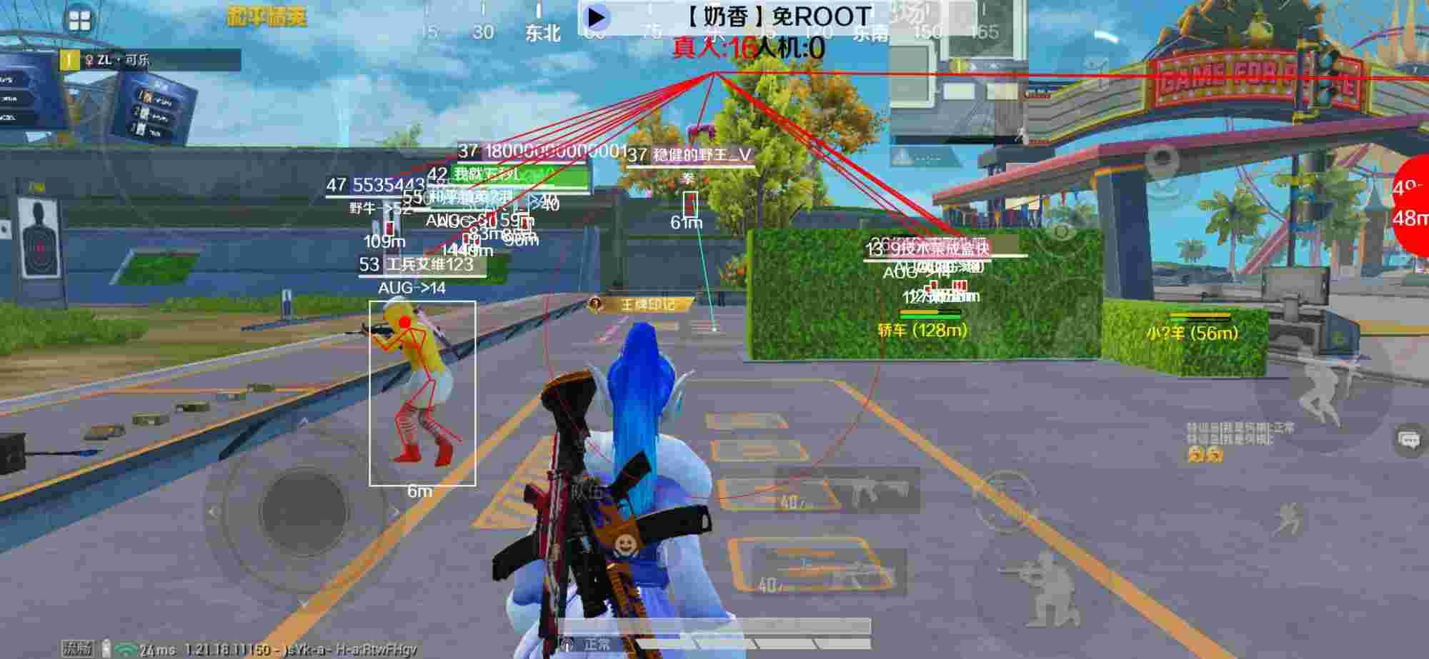 和平精英辅助《布丁》改名《奶香》依旧稳定中 - 和平精英 手游助手帐号辅助预览图